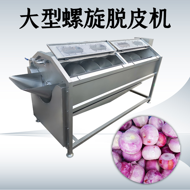 毛刷清洗去皮機