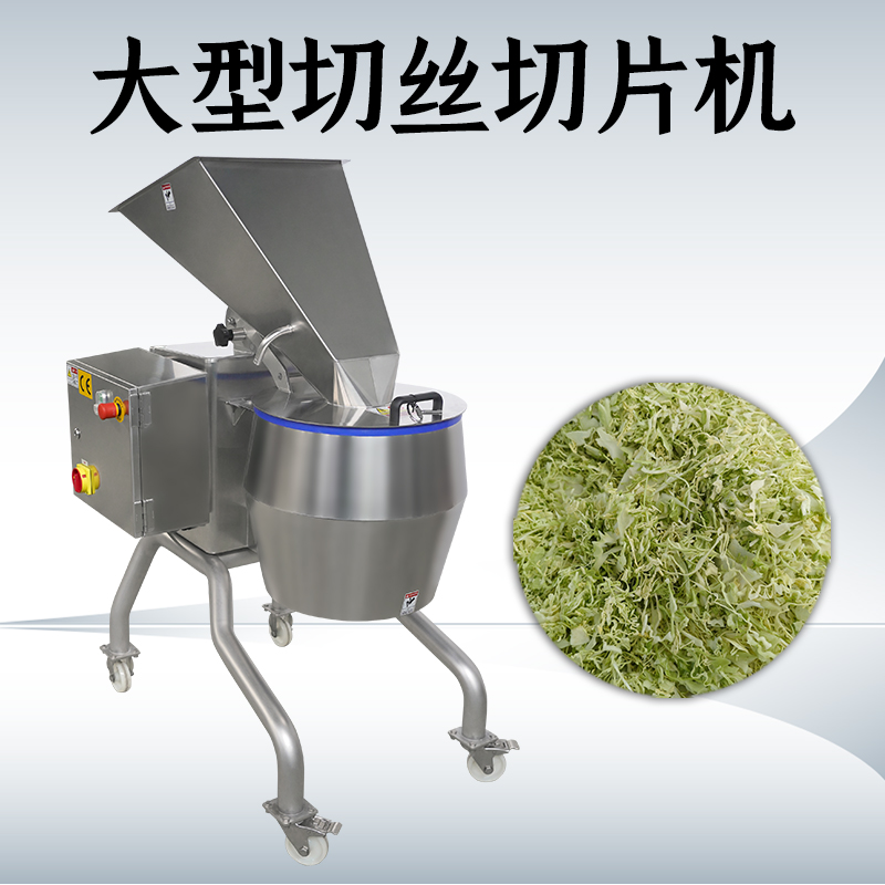 切絲切片機